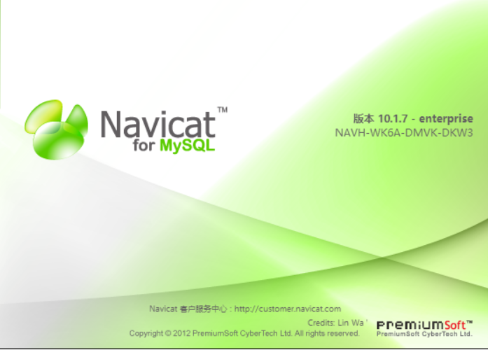 navicat.PNG